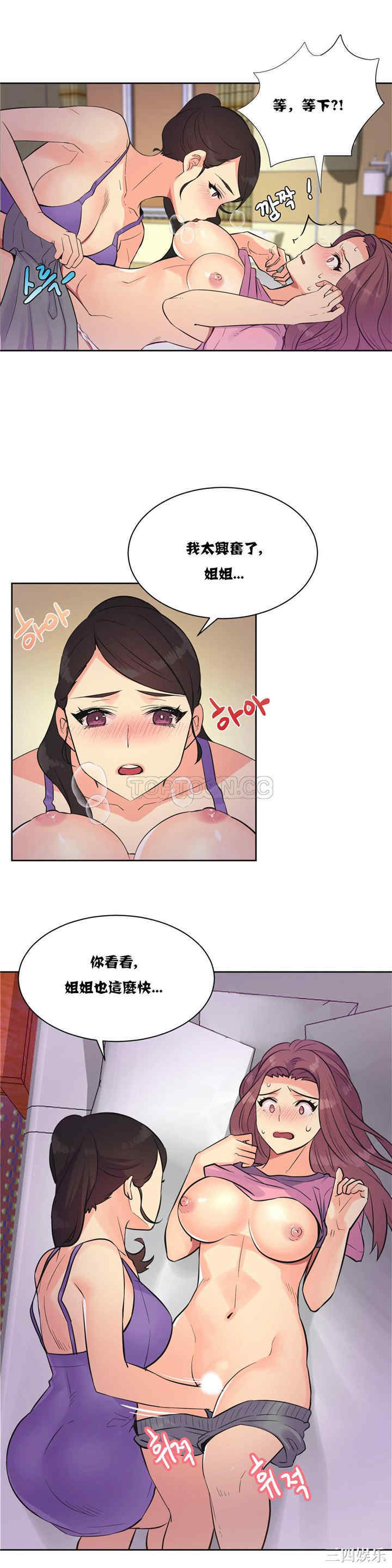 韩国漫画一个不会拒绝的女人韩漫_一个不会拒绝的女人-第21话在线免费阅读-韩国漫画-第8张图片