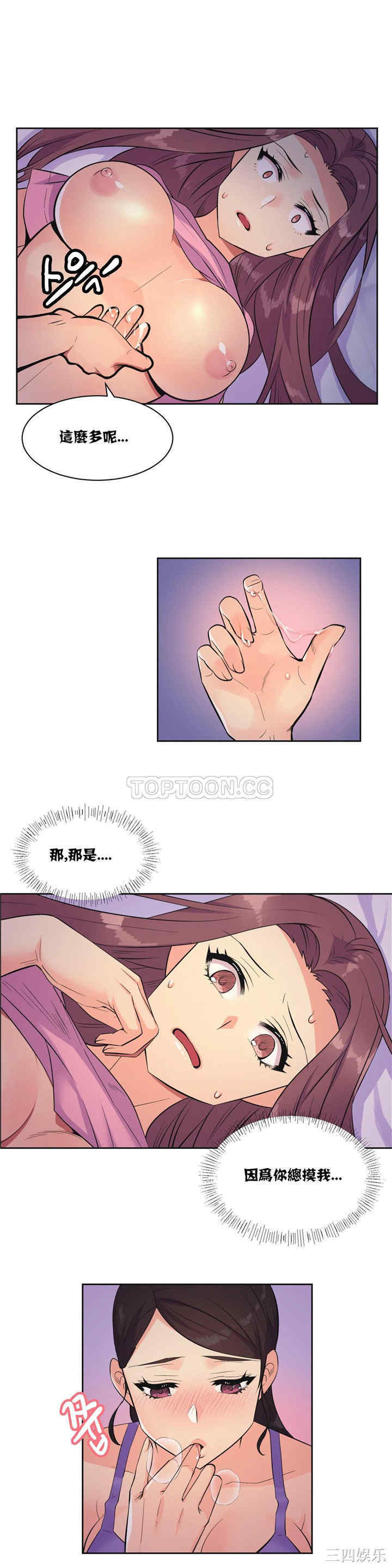 韩国漫画一个不会拒绝的女人韩漫_一个不会拒绝的女人-第21话在线免费阅读-韩国漫画-第9张图片