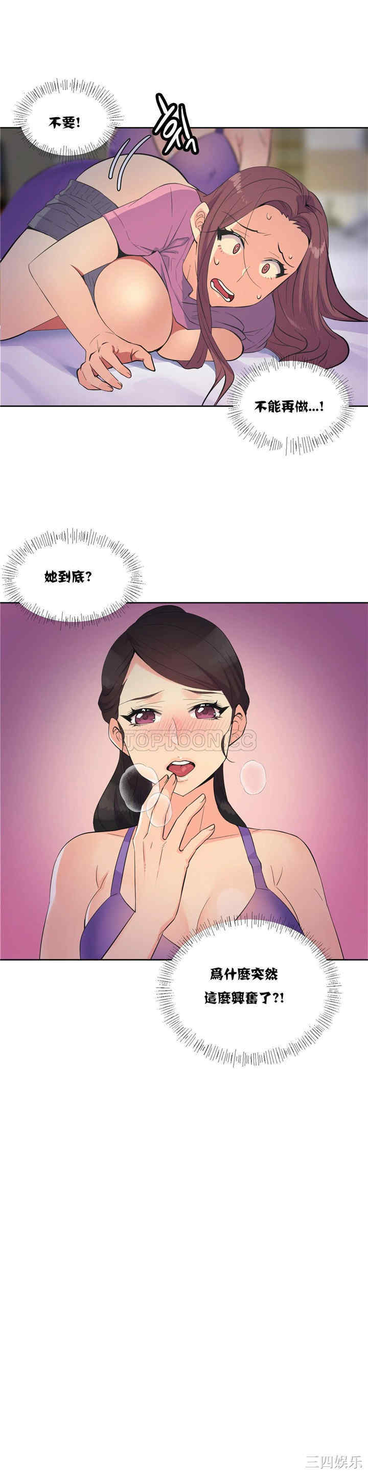 韩国漫画一个不会拒绝的女人韩漫_一个不会拒绝的女人-第21话在线免费阅读-韩国漫画-第10张图片