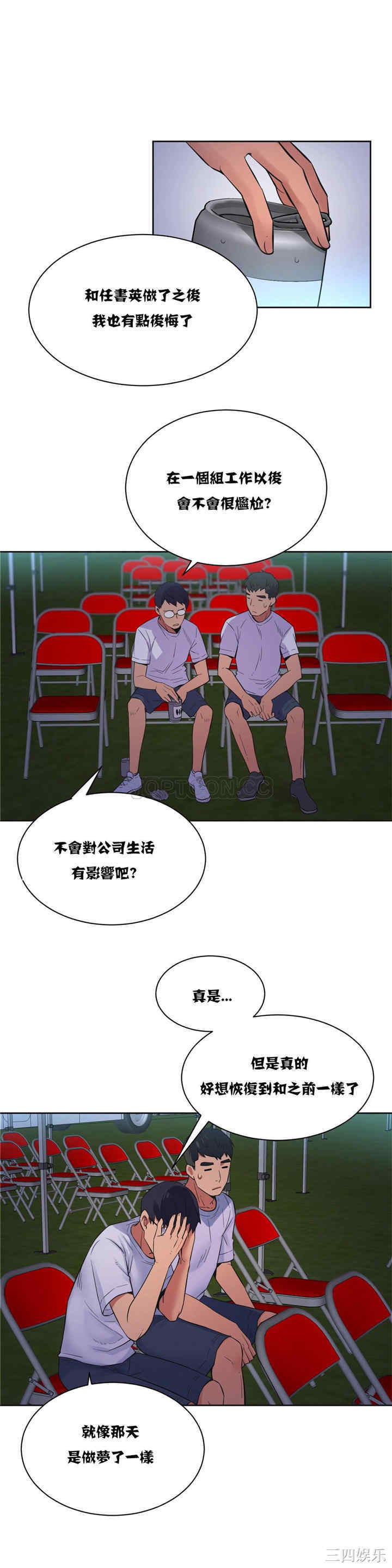 韩国漫画一个不会拒绝的女人韩漫_一个不会拒绝的女人-第21话在线免费阅读-韩国漫画-第11张图片