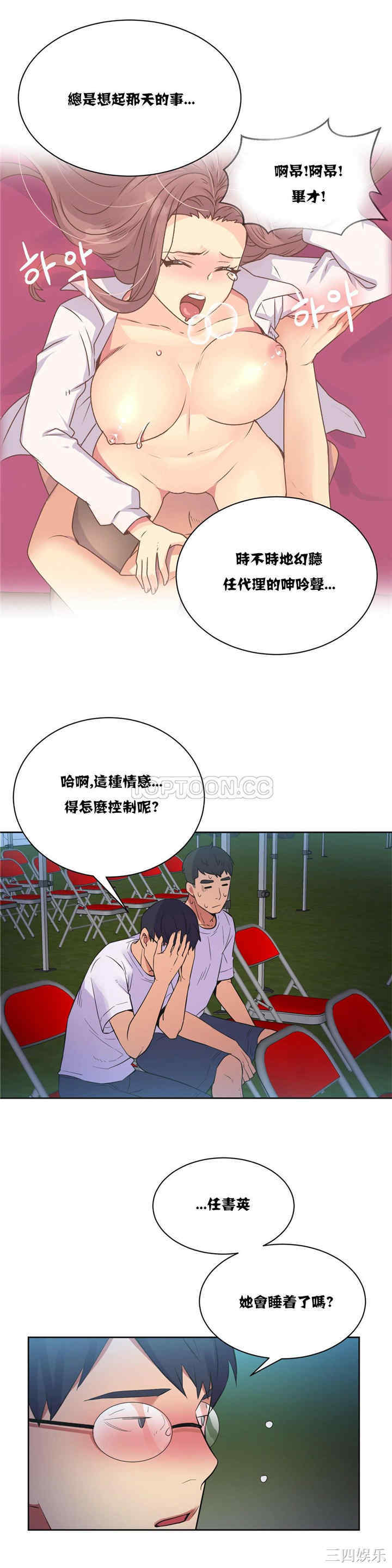 韩国漫画一个不会拒绝的女人韩漫_一个不会拒绝的女人-第21话在线免费阅读-韩国漫画-第13张图片
