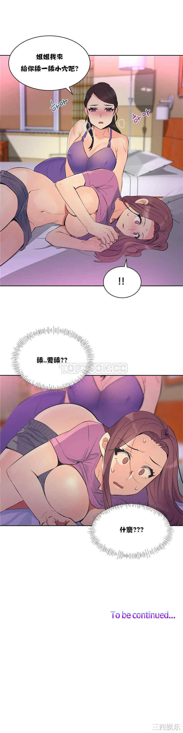 韩国漫画一个不会拒绝的女人韩漫_一个不会拒绝的女人-第21话在线免费阅读-韩国漫画-第17张图片