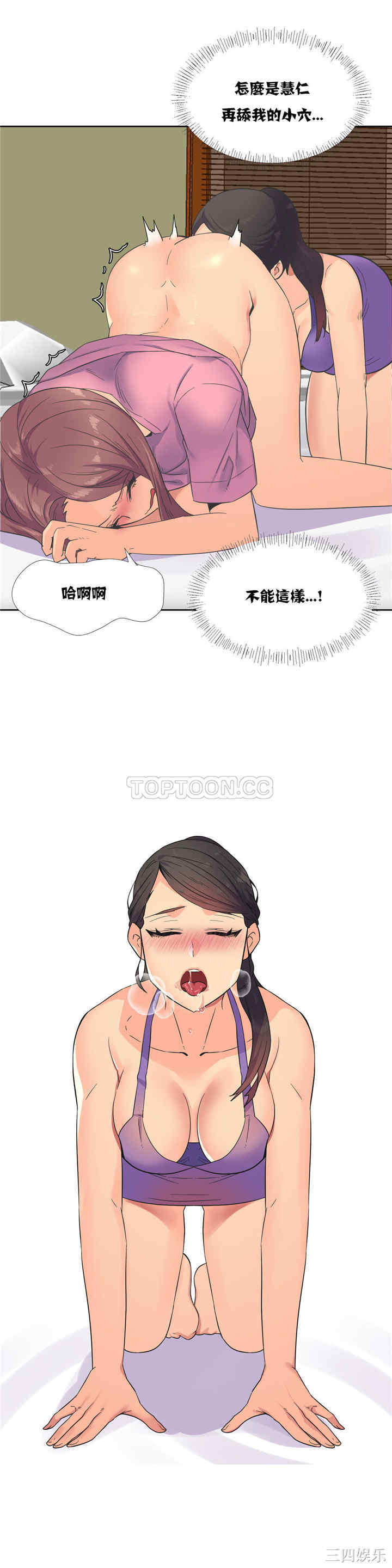 韩国漫画一个不会拒绝的女人韩漫_一个不会拒绝的女人-第22话在线免费阅读-韩国漫画-第4张图片