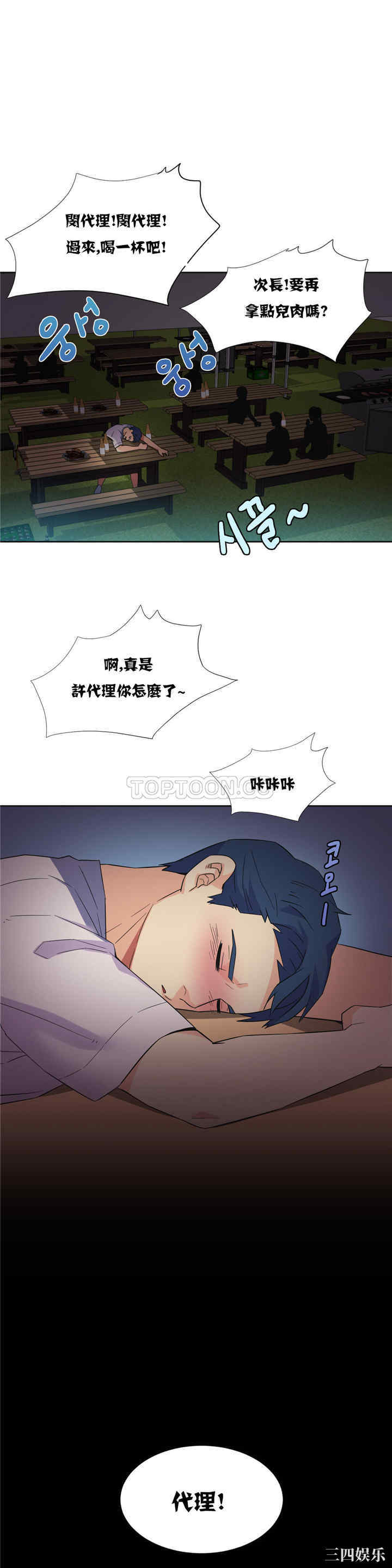 韩国漫画一个不会拒绝的女人韩漫_一个不会拒绝的女人-第22话在线免费阅读-韩国漫画-第6张图片