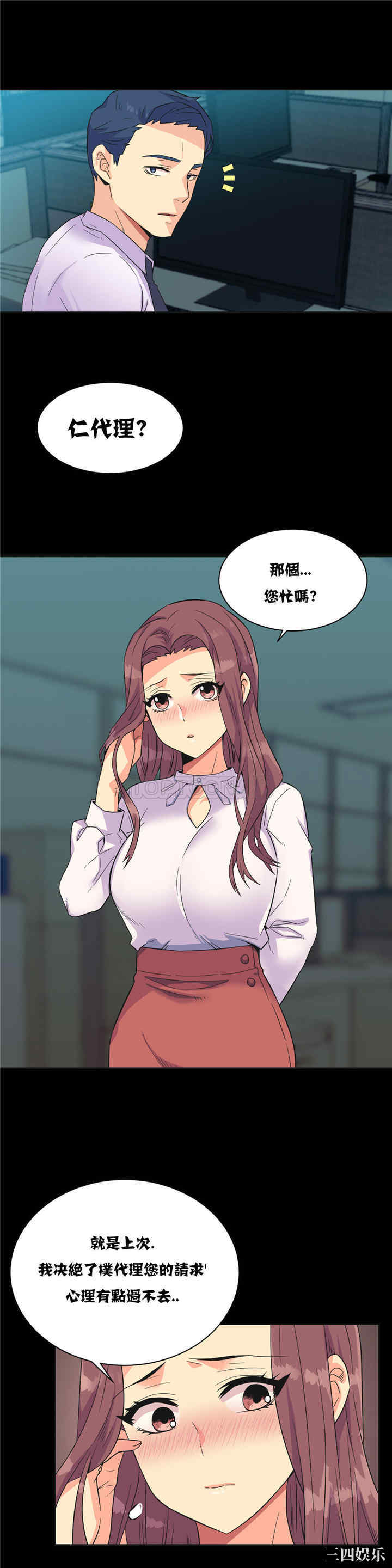 韩国漫画一个不会拒绝的女人韩漫_一个不会拒绝的女人-第22话在线免费阅读-韩国漫画-第7张图片