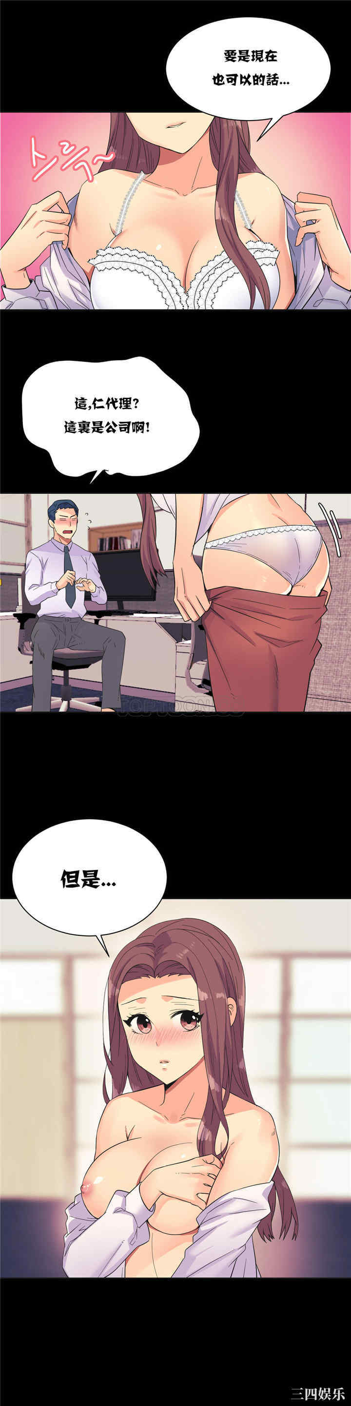 韩国漫画一个不会拒绝的女人韩漫_一个不会拒绝的女人-第22话在线免费阅读-韩国漫画-第8张图片