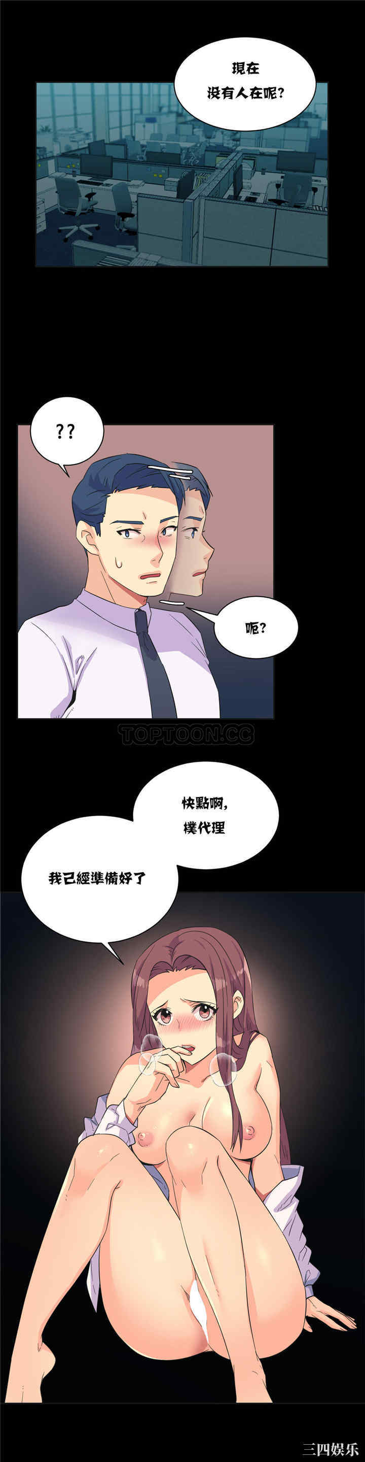韩国漫画一个不会拒绝的女人韩漫_一个不会拒绝的女人-第22话在线免费阅读-韩国漫画-第9张图片