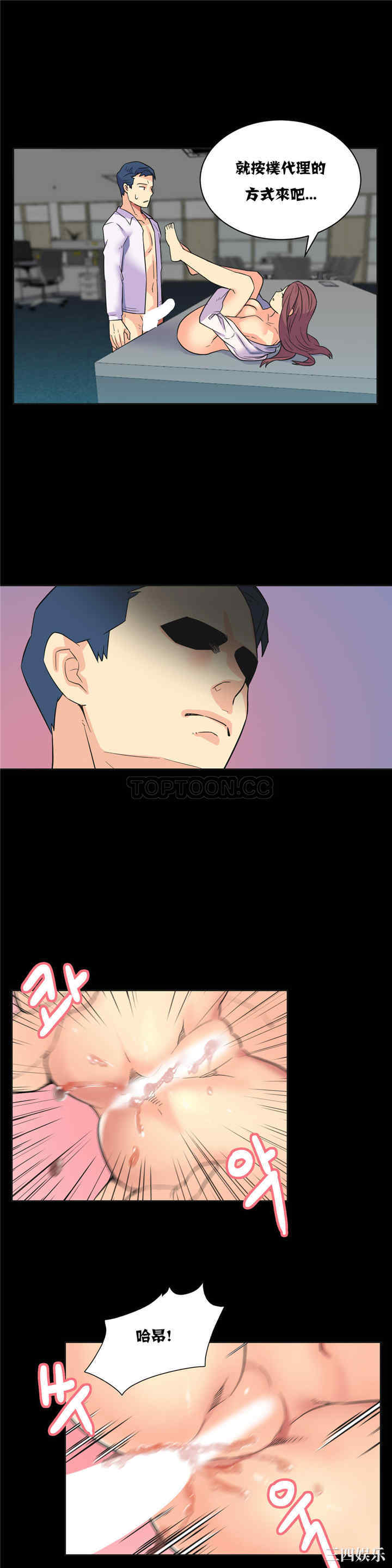 韩国漫画一个不会拒绝的女人韩漫_一个不会拒绝的女人-第22话在线免费阅读-韩国漫画-第11张图片