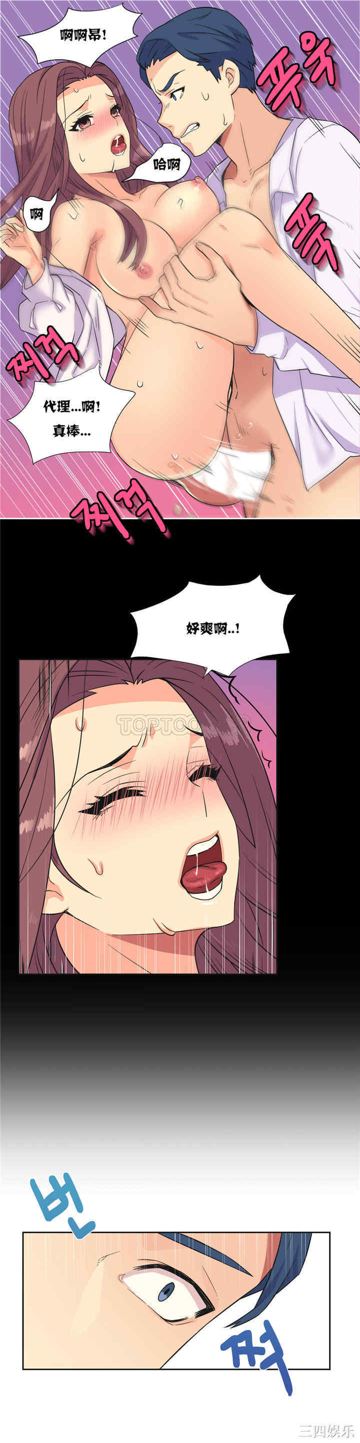 韩国漫画一个不会拒绝的女人韩漫_一个不会拒绝的女人-第22话在线免费阅读-韩国漫画-第12张图片