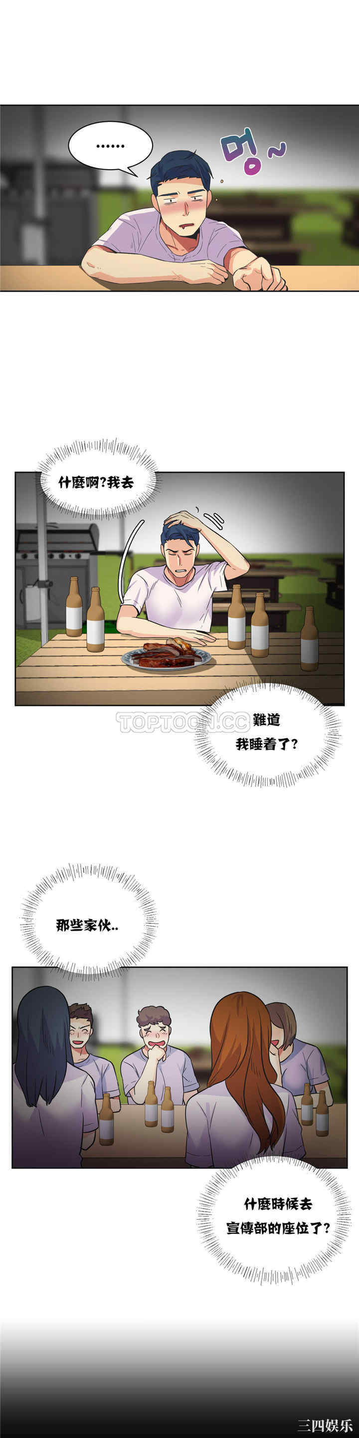 韩国漫画一个不会拒绝的女人韩漫_一个不会拒绝的女人-第22话在线免费阅读-韩国漫画-第13张图片