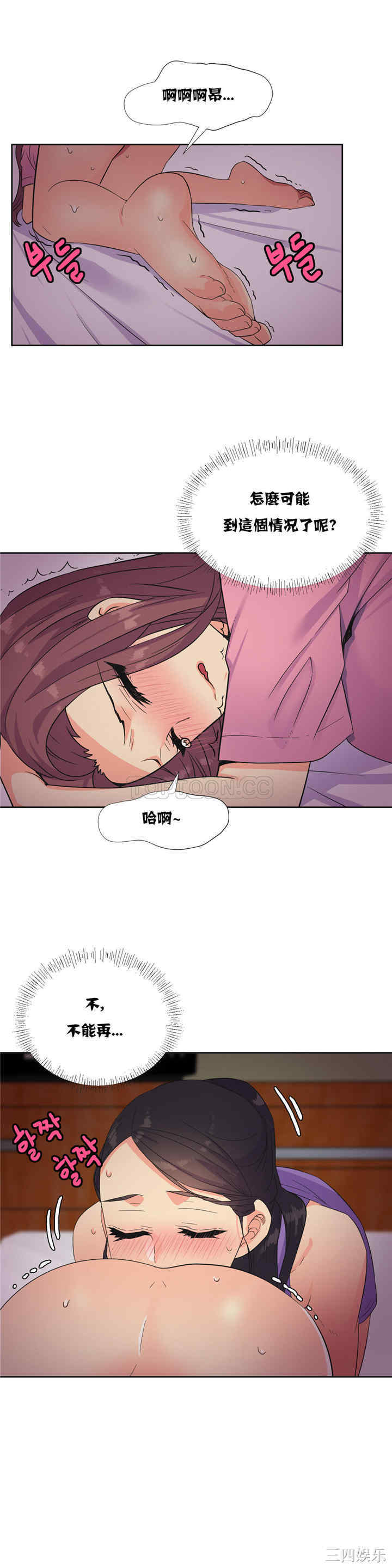 韩国漫画一个不会拒绝的女人韩漫_一个不会拒绝的女人-第22话在线免费阅读-韩国漫画-第16张图片