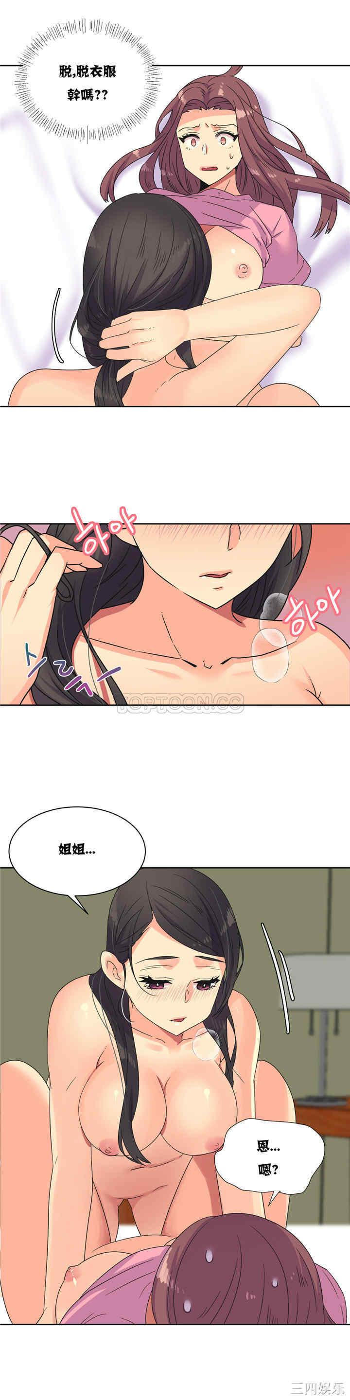 韩国漫画一个不会拒绝的女人韩漫_一个不会拒绝的女人-第23话在线免费阅读-韩国漫画-第2张图片
