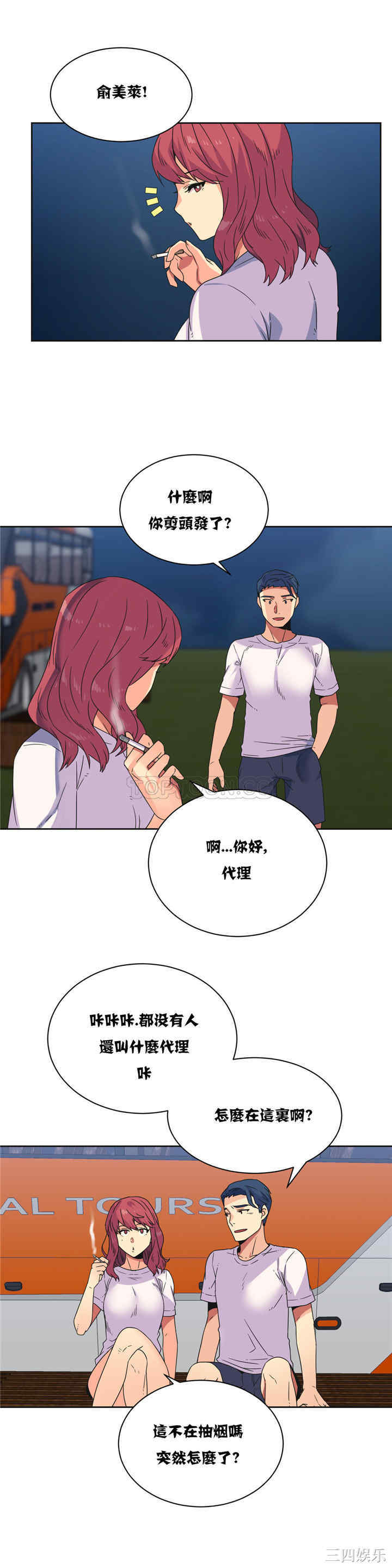 韩国漫画一个不会拒绝的女人韩漫_一个不会拒绝的女人-第23话在线免费阅读-韩国漫画-第4张图片