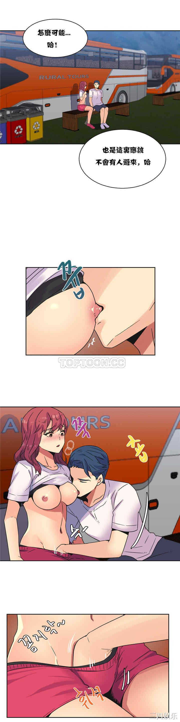 韩国漫画一个不会拒绝的女人韩漫_一个不会拒绝的女人-第23话在线免费阅读-韩国漫画-第7张图片