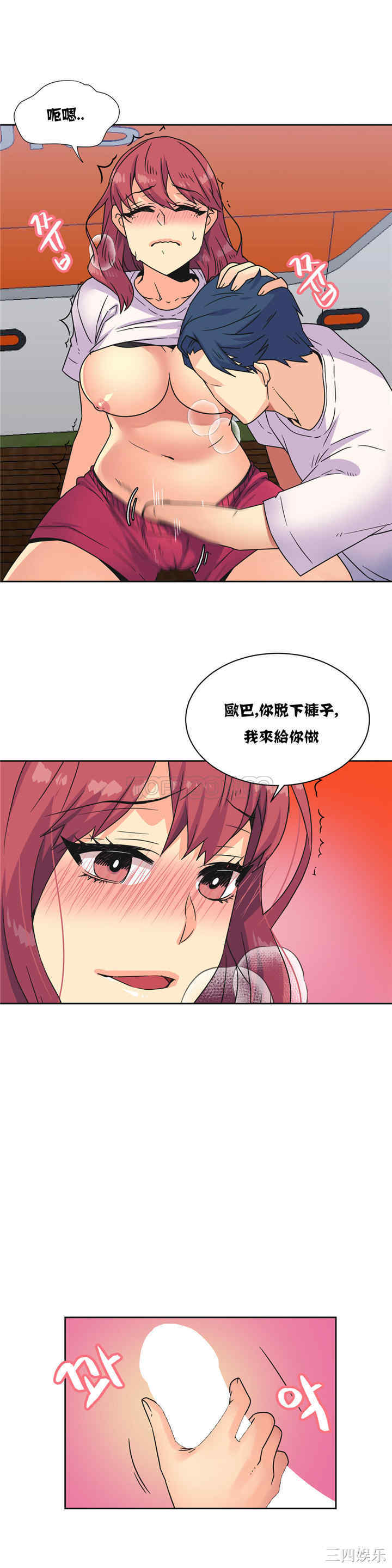 韩国漫画一个不会拒绝的女人韩漫_一个不会拒绝的女人-第23话在线免费阅读-韩国漫画-第8张图片