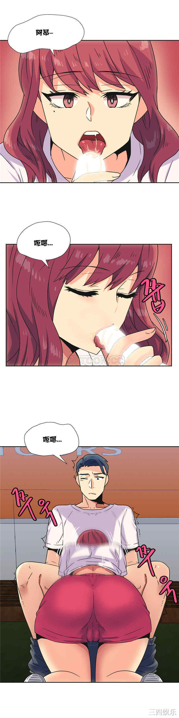 韩国漫画一个不会拒绝的女人韩漫_一个不会拒绝的女人-第23话在线免费阅读-韩国漫画-第9张图片