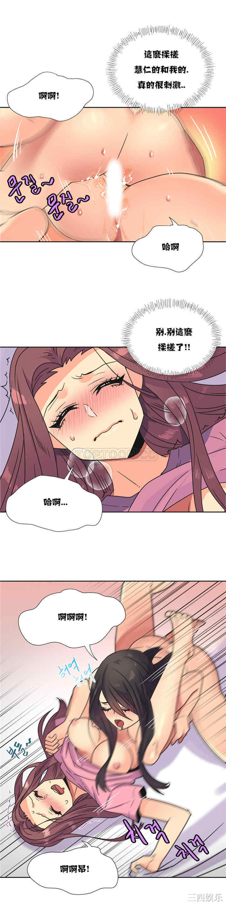 韩国漫画一个不会拒绝的女人韩漫_一个不会拒绝的女人-第23话在线免费阅读-韩国漫画-第12张图片