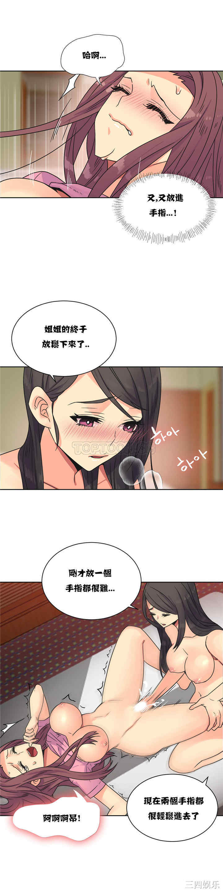 韩国漫画一个不会拒绝的女人韩漫_一个不会拒绝的女人-第23话在线免费阅读-韩国漫画-第14张图片