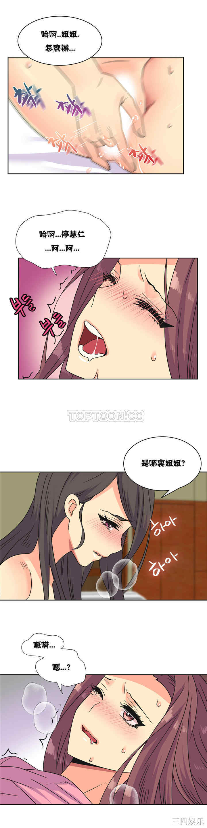 韩国漫画一个不会拒绝的女人韩漫_一个不会拒绝的女人-第23话在线免费阅读-韩国漫画-第15张图片