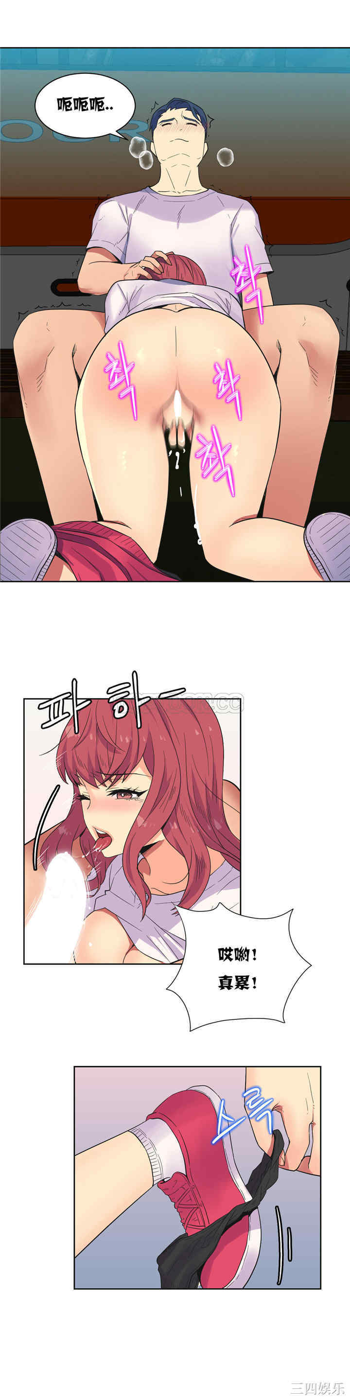 韩国漫画一个不会拒绝的女人韩漫_一个不会拒绝的女人-第24话在线免费阅读-韩国漫画-第2张图片