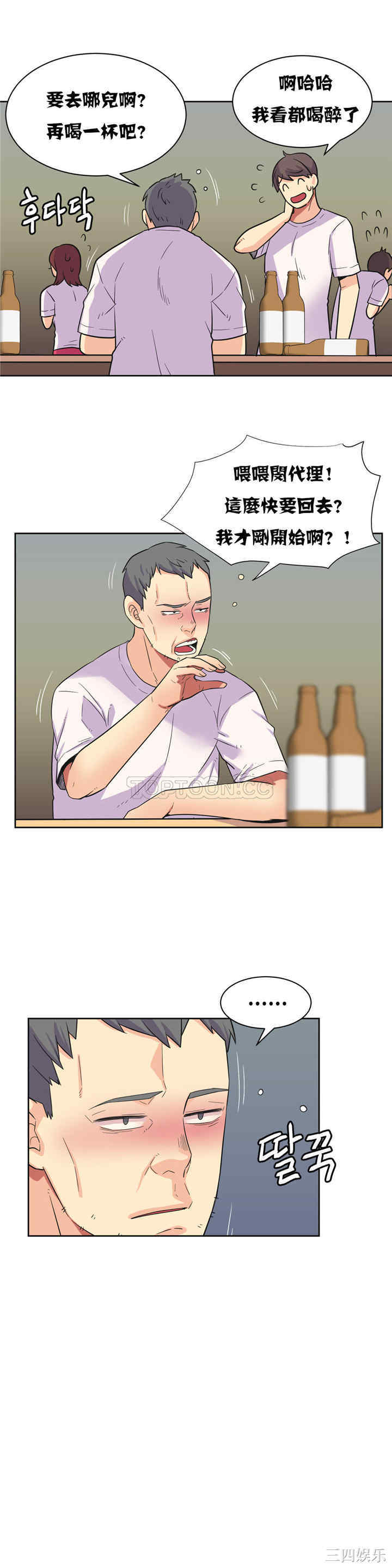 韩国漫画一个不会拒绝的女人韩漫_一个不会拒绝的女人-第24话在线免费阅读-韩国漫画-第6张图片