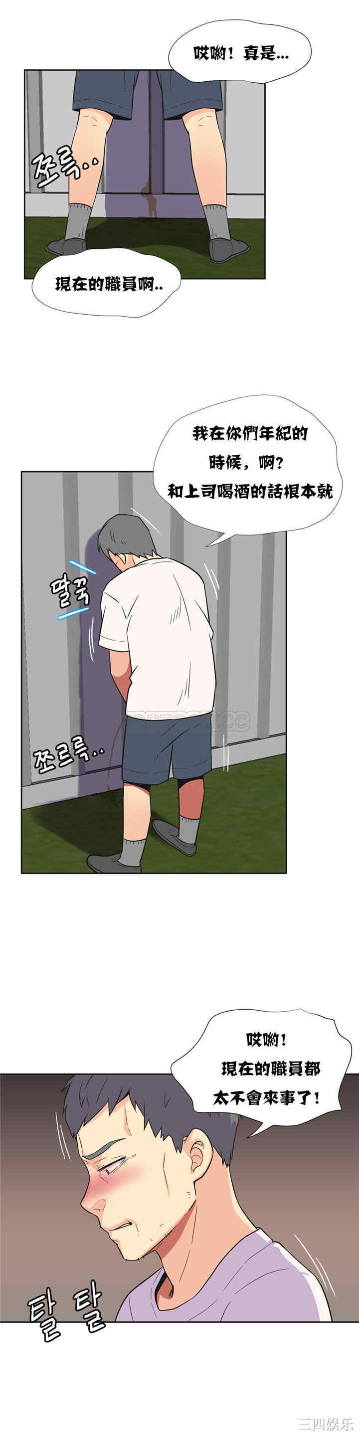 韩国漫画一个不会拒绝的女人韩漫_一个不会拒绝的女人-第24话在线免费阅读-韩国漫画-第7张图片