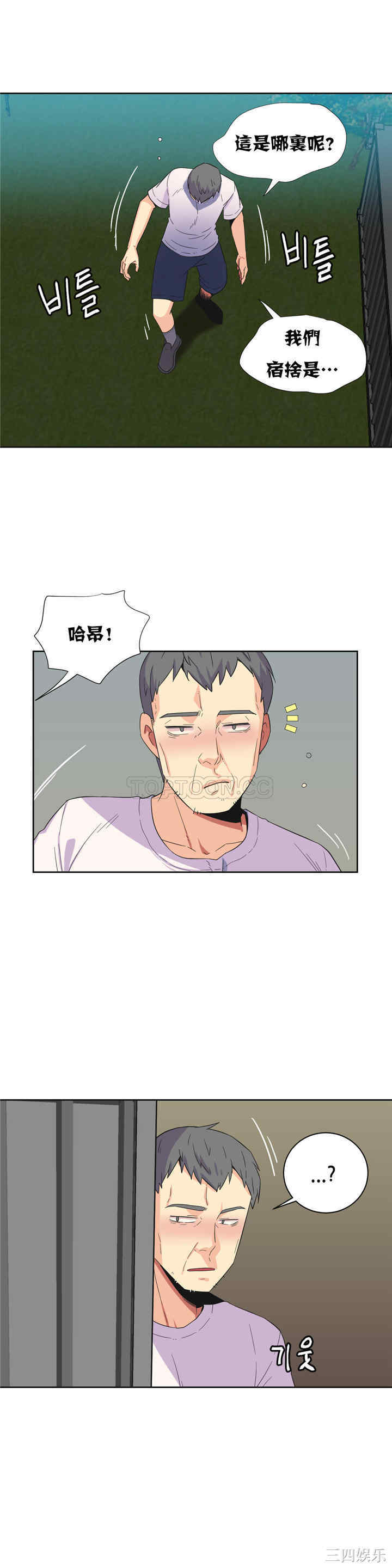 韩国漫画一个不会拒绝的女人韩漫_一个不会拒绝的女人-第24话在线免费阅读-韩国漫画-第8张图片
