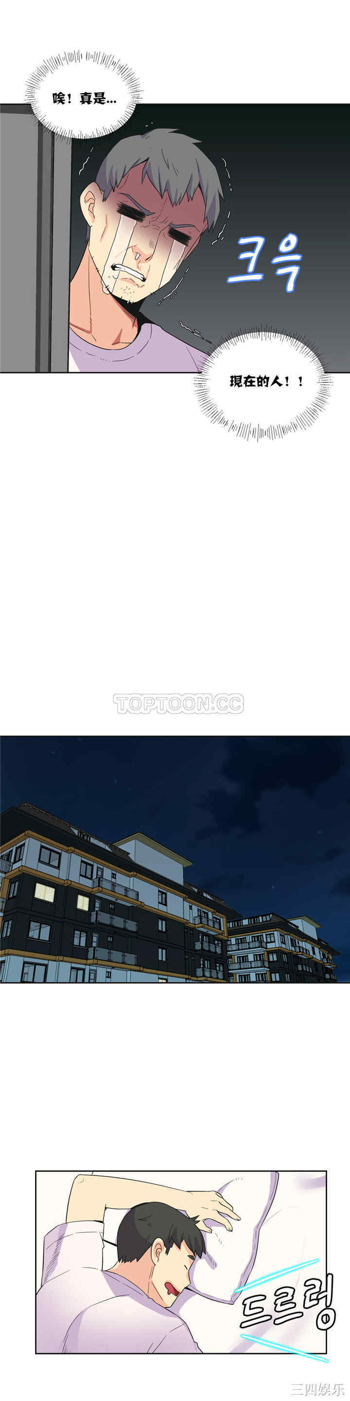 韩国漫画一个不会拒绝的女人韩漫_一个不会拒绝的女人-第24话在线免费阅读-韩国漫画-第11张图片