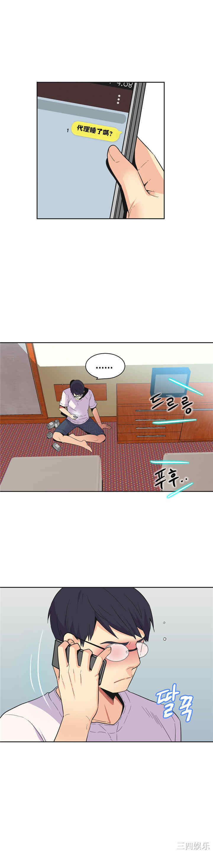 韩国漫画一个不会拒绝的女人韩漫_一个不会拒绝的女人-第24话在线免费阅读-韩国漫画-第12张图片
