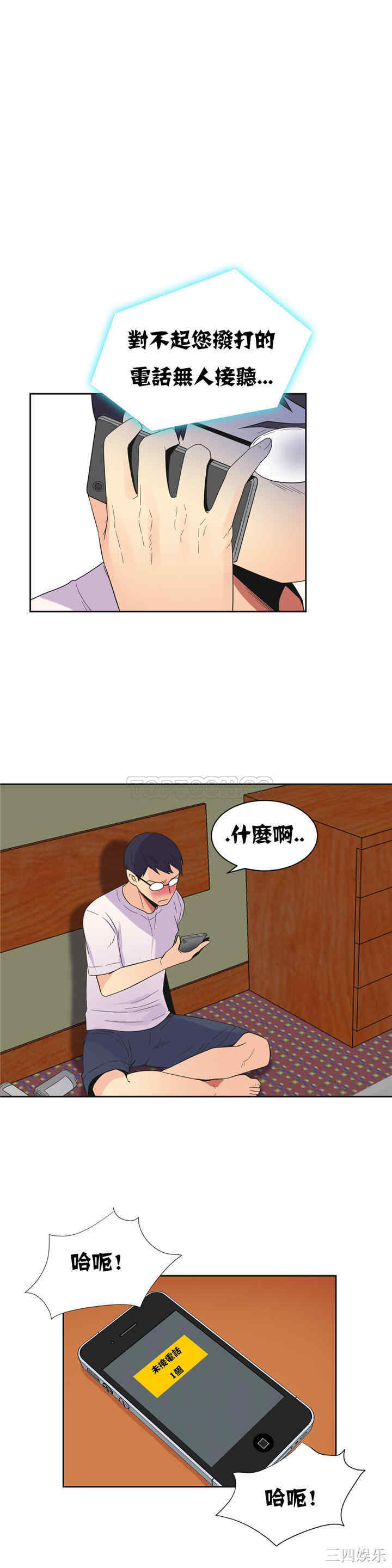 韩国漫画一个不会拒绝的女人韩漫_一个不会拒绝的女人-第24话在线免费阅读-韩国漫画-第15张图片