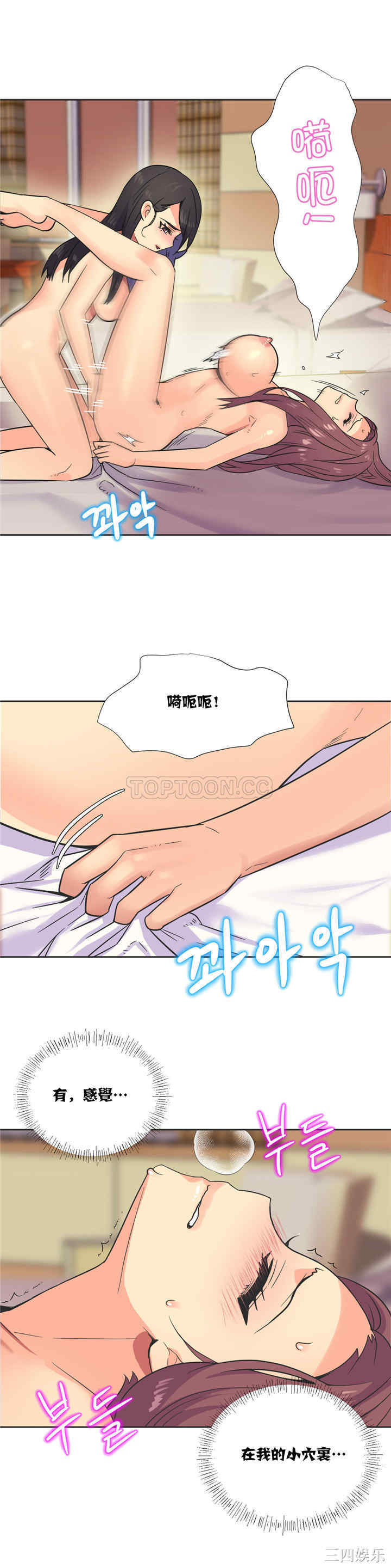 韩国漫画一个不会拒绝的女人韩漫_一个不会拒绝的女人-第24话在线免费阅读-韩国漫画-第18张图片