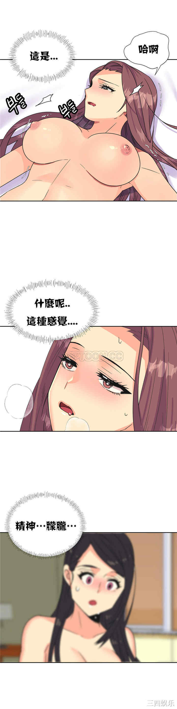 韩国漫画一个不会拒绝的女人韩漫_一个不会拒绝的女人-第25话在线免费阅读-韩国漫画-第3张图片