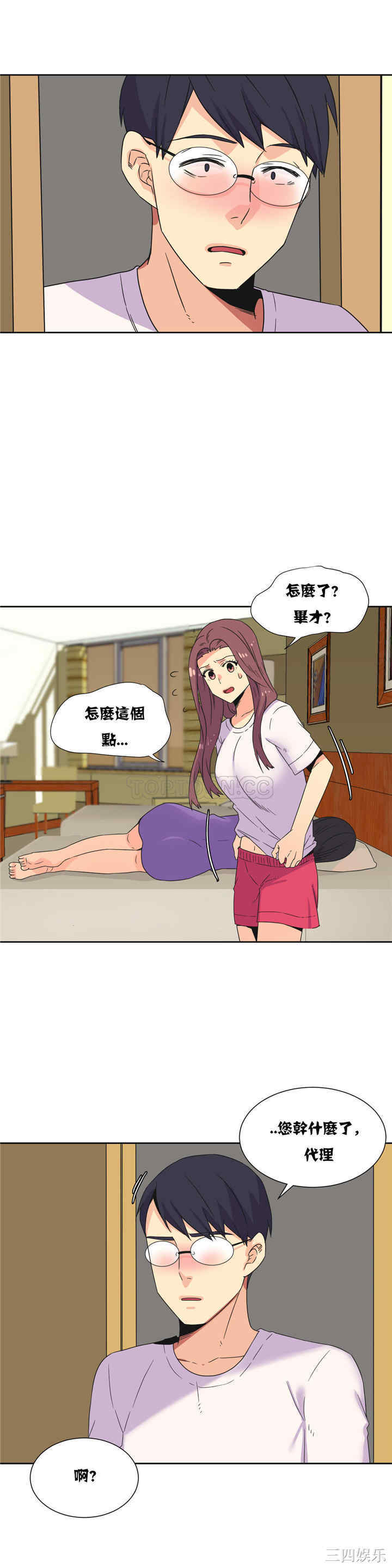 韩国漫画一个不会拒绝的女人韩漫_一个不会拒绝的女人-第25话在线免费阅读-韩国漫画-第6张图片