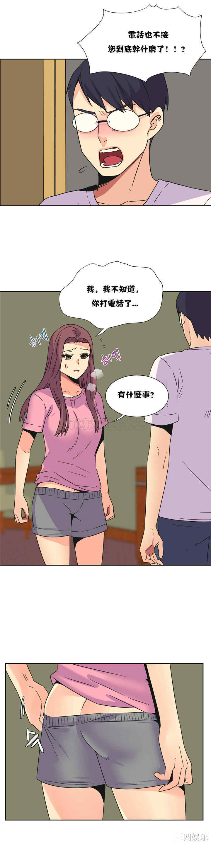 韩国漫画一个不会拒绝的女人韩漫_一个不会拒绝的女人-第25话在线免费阅读-韩国漫画-第7张图片