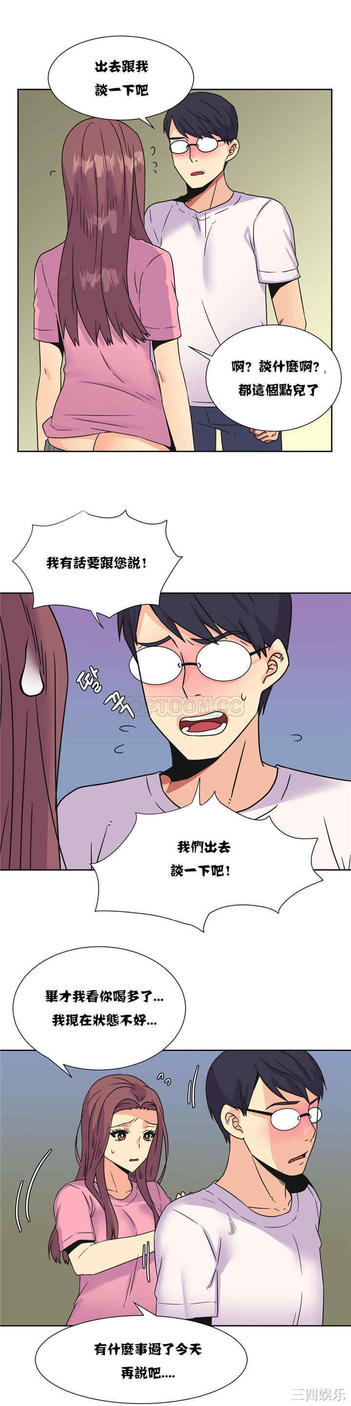 韩国漫画一个不会拒绝的女人韩漫_一个不会拒绝的女人-第25话在线免费阅读-韩国漫画-第9张图片