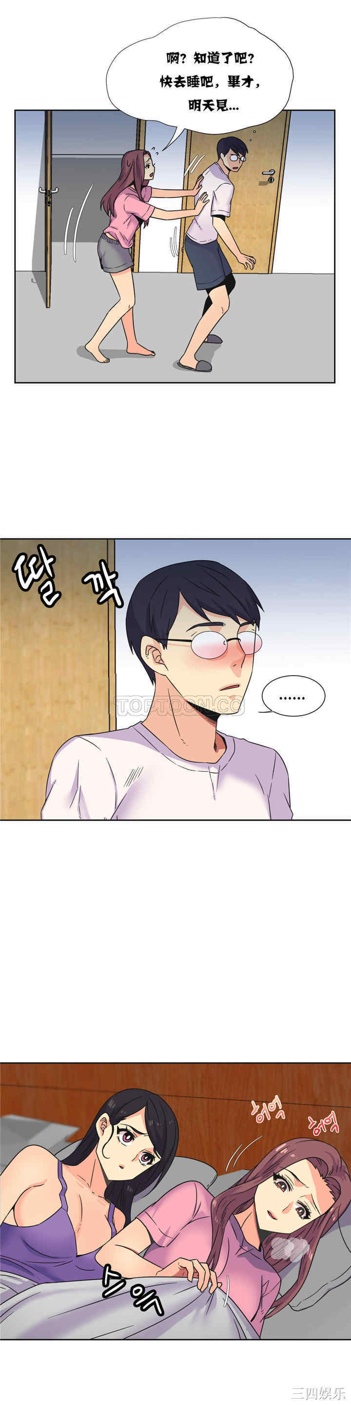 韩国漫画一个不会拒绝的女人韩漫_一个不会拒绝的女人-第25话在线免费阅读-韩国漫画-第10张图片
