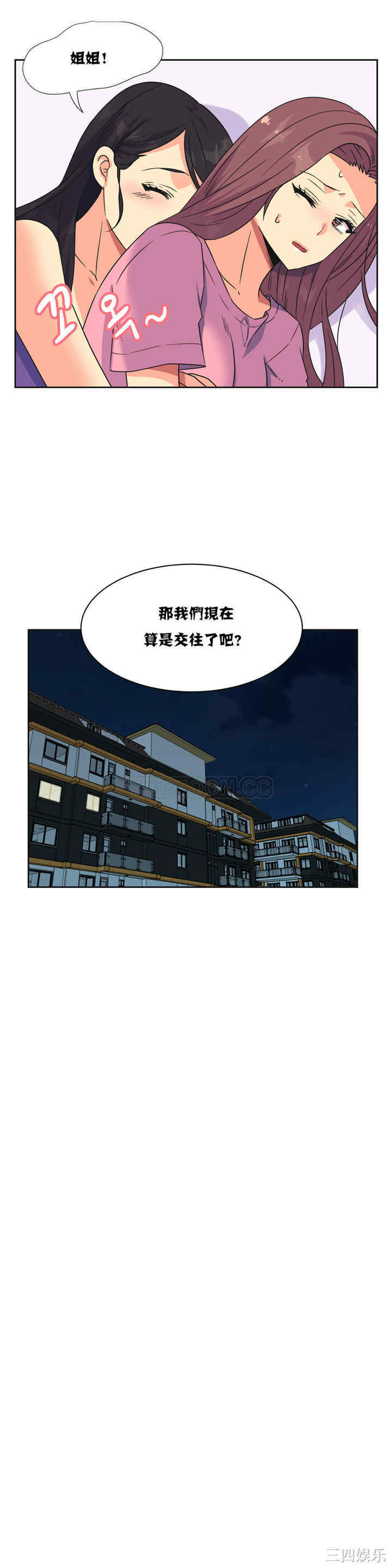 韩国漫画一个不会拒绝的女人韩漫_一个不会拒绝的女人-第25话在线免费阅读-韩国漫画-第11张图片