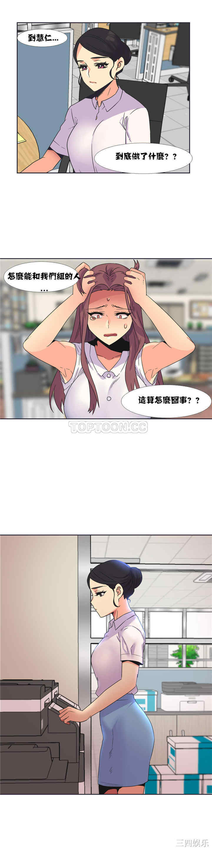 韩国漫画一个不会拒绝的女人韩漫_一个不会拒绝的女人-第25话在线免费阅读-韩国漫画-第14张图片