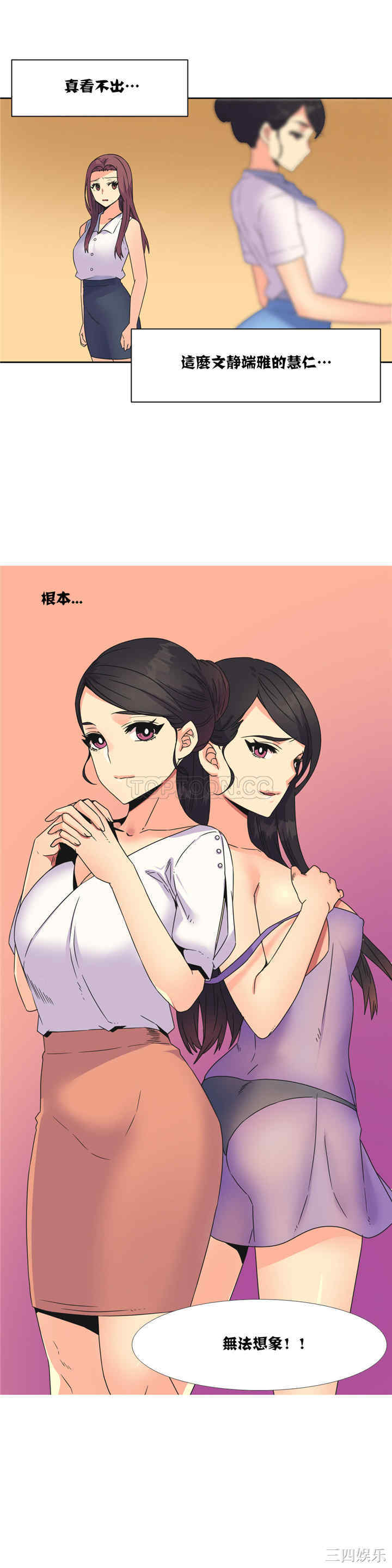 韩国漫画一个不会拒绝的女人韩漫_一个不会拒绝的女人-第25话在线免费阅读-韩国漫画-第15张图片
