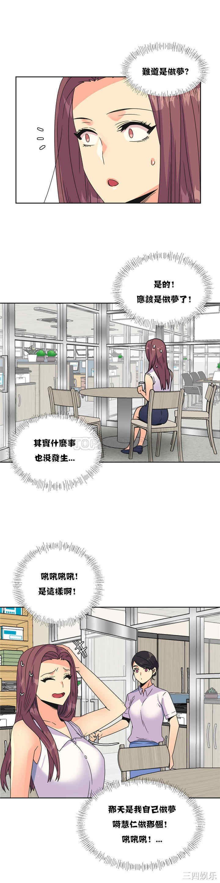 韩国漫画一个不会拒绝的女人韩漫_一个不会拒绝的女人-第25话在线免费阅读-韩国漫画-第16张图片