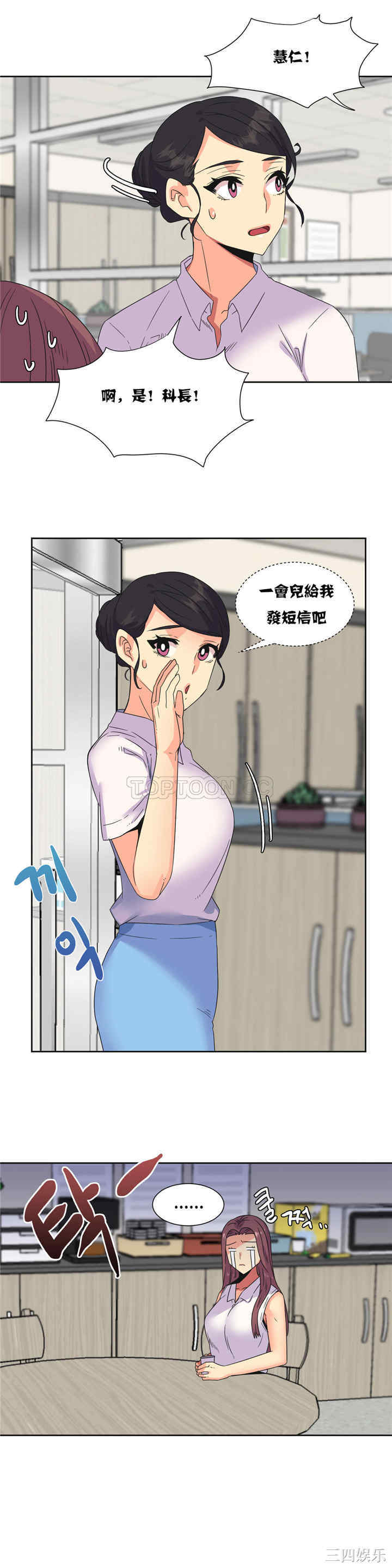 韩国漫画一个不会拒绝的女人韩漫_一个不会拒绝的女人-第25话在线免费阅读-韩国漫画-第18张图片