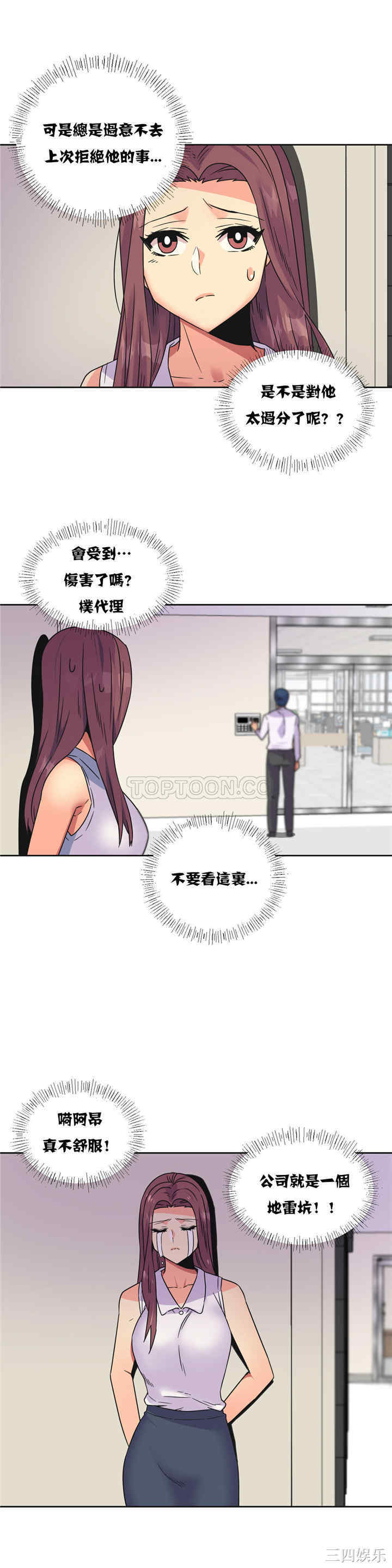 韩国漫画一个不会拒绝的女人韩漫_一个不会拒绝的女人-第25话在线免费阅读-韩国漫画-第20张图片