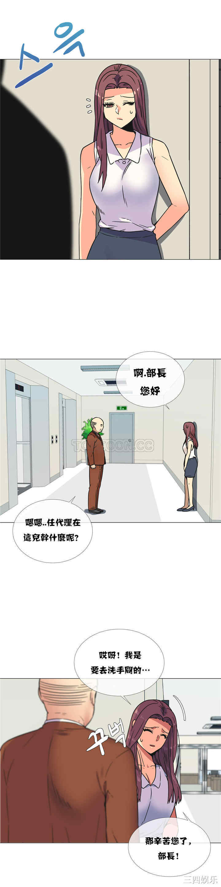韩国漫画一个不会拒绝的女人韩漫_一个不会拒绝的女人-第26话在线免费阅读-韩国漫画-第1张图片