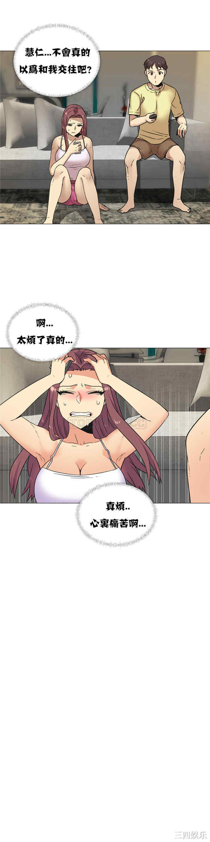 韩国漫画一个不会拒绝的女人韩漫_一个不会拒绝的女人-第26话在线免费阅读-韩国漫画-第4张图片