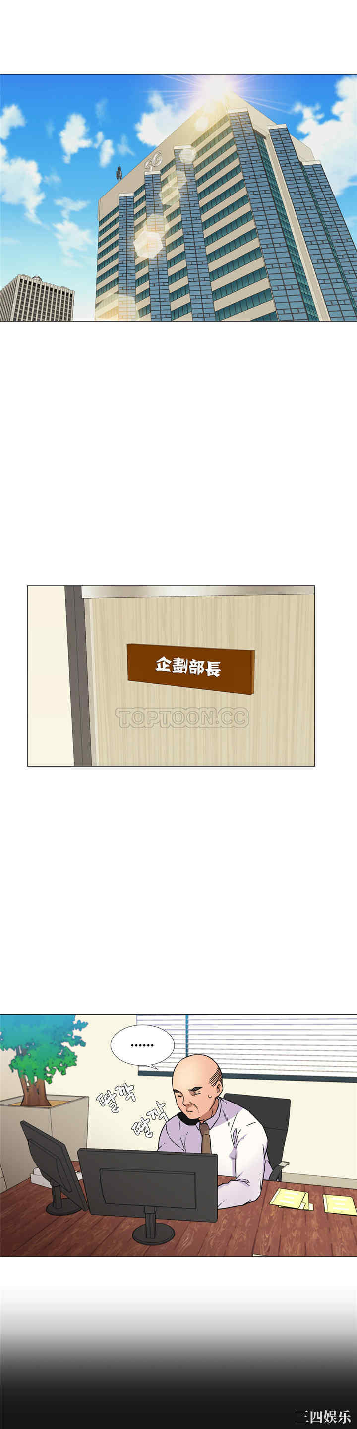 韩国漫画一个不会拒绝的女人韩漫_一个不会拒绝的女人-第26话在线免费阅读-韩国漫画-第5张图片