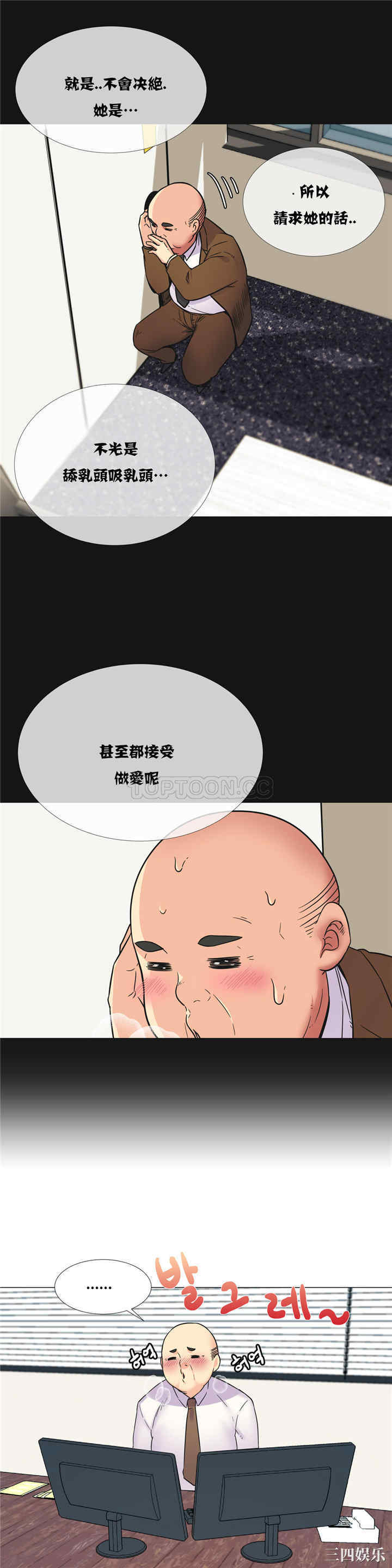 韩国漫画一个不会拒绝的女人韩漫_一个不会拒绝的女人-第26话在线免费阅读-韩国漫画-第7张图片