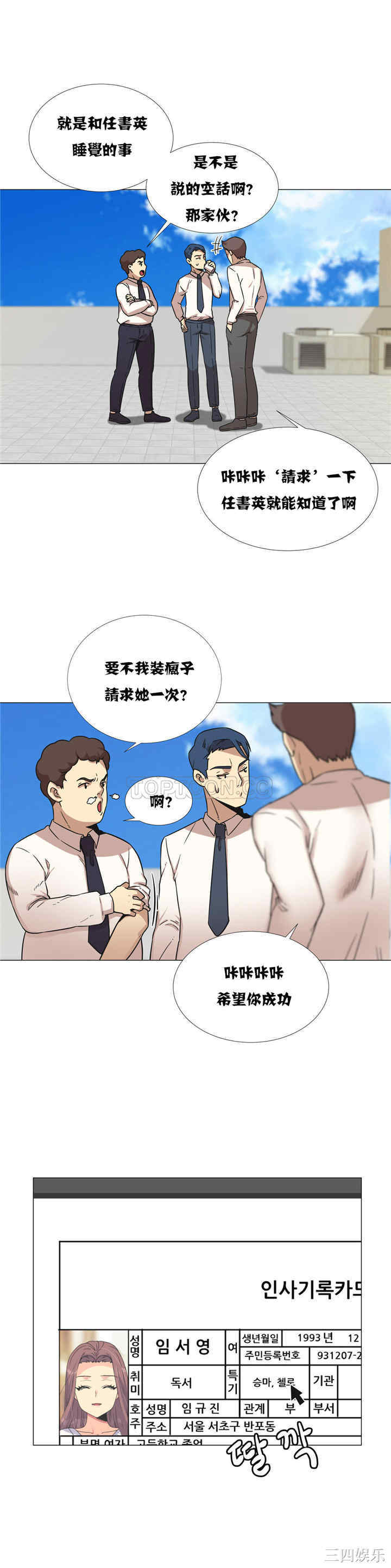 韩国漫画一个不会拒绝的女人韩漫_一个不会拒绝的女人-第26话在线免费阅读-韩国漫画-第8张图片