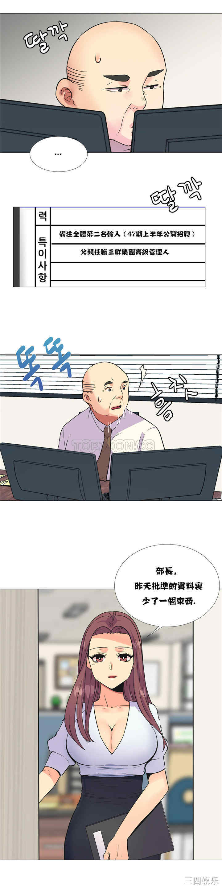 韩国漫画一个不会拒绝的女人韩漫_一个不会拒绝的女人-第26话在线免费阅读-韩国漫画-第9张图片