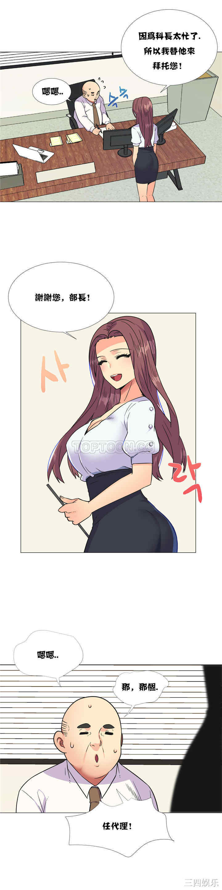 韩国漫画一个不会拒绝的女人韩漫_一个不会拒绝的女人-第26话在线免费阅读-韩国漫画-第10张图片