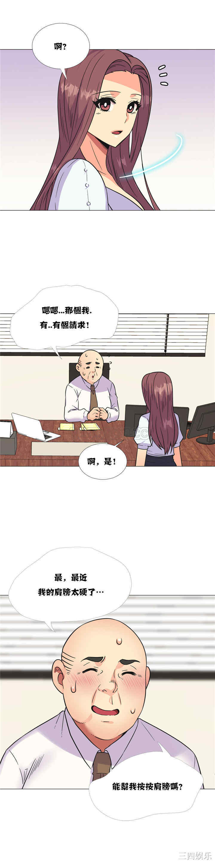 韩国漫画一个不会拒绝的女人韩漫_一个不会拒绝的女人-第26话在线免费阅读-韩国漫画-第11张图片